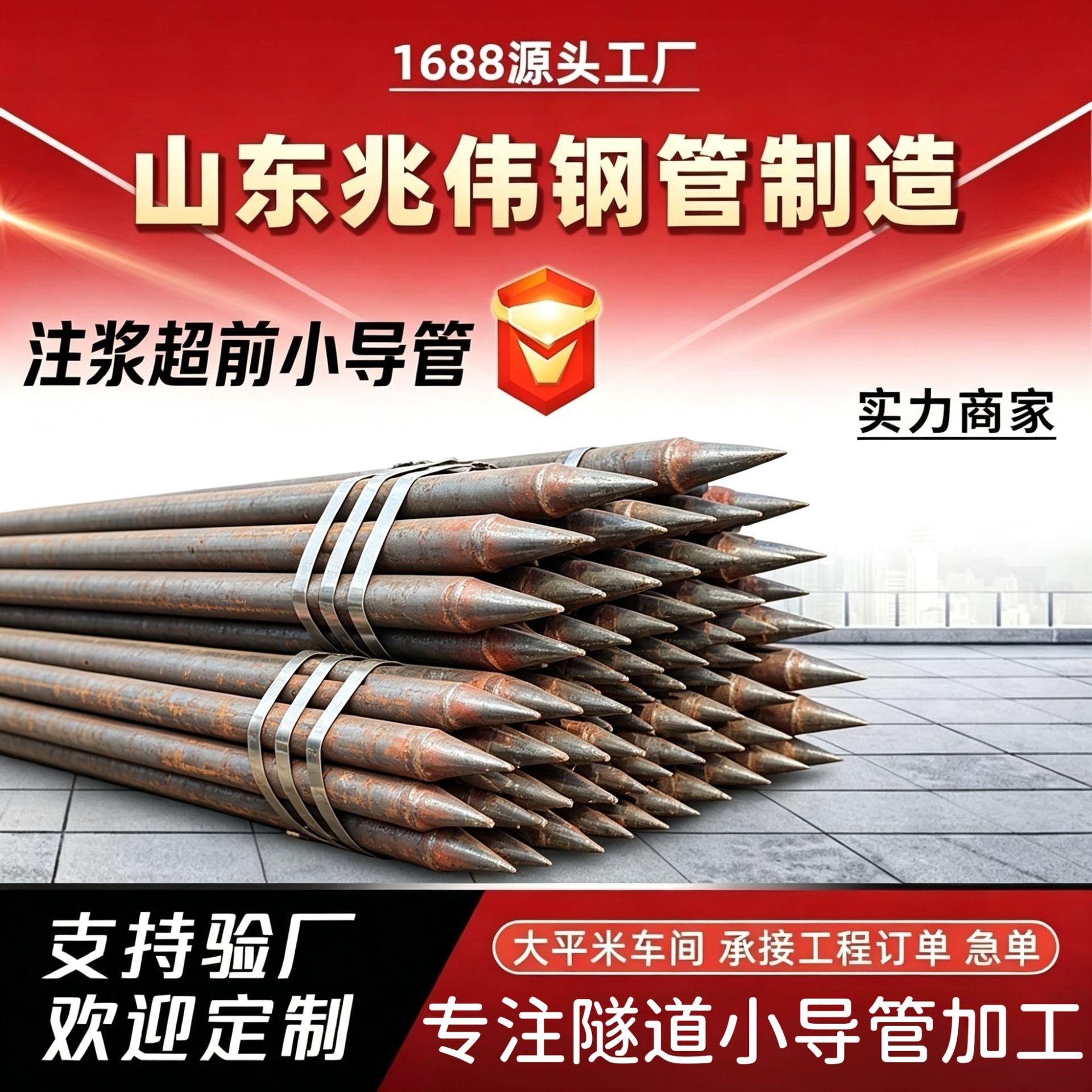 通州42超前小导管厂家｜隧道注浆锚管锁脚倒刺锁尖打孔加工